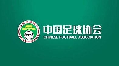 开云中国-足协第二期评议：河南vs三镇点球漏判；无锡吴钩点球漏判