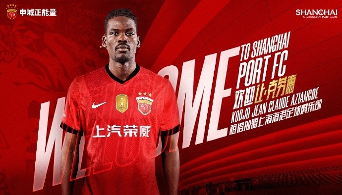 开云入口-海港新援克劳德告别横滨水手：在横滨的经历，将是继续成长的基石